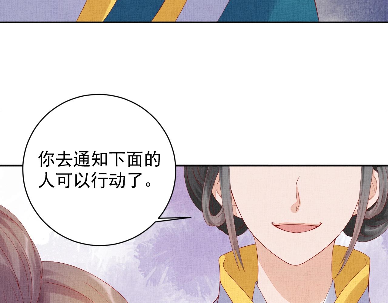盛宠医妃之摇光传韩漫全集-第39话 封号：摇光县主！无删减无遮挡章节图片 