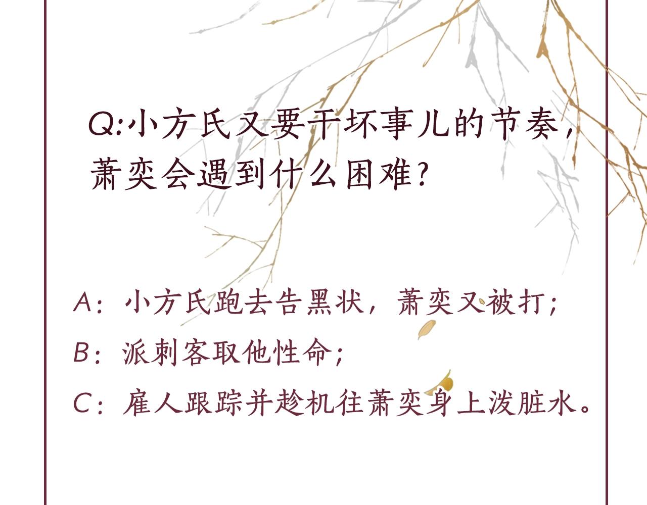 盛宠医妃之摇光传韩漫全集-第39话 封号：摇光县主！无删减无遮挡章节图片 
