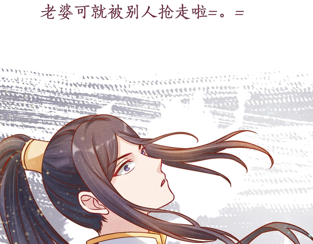 盛宠医妃之摇光传韩漫全集-第39话 封号：摇光县主！无删减无遮挡章节图片 