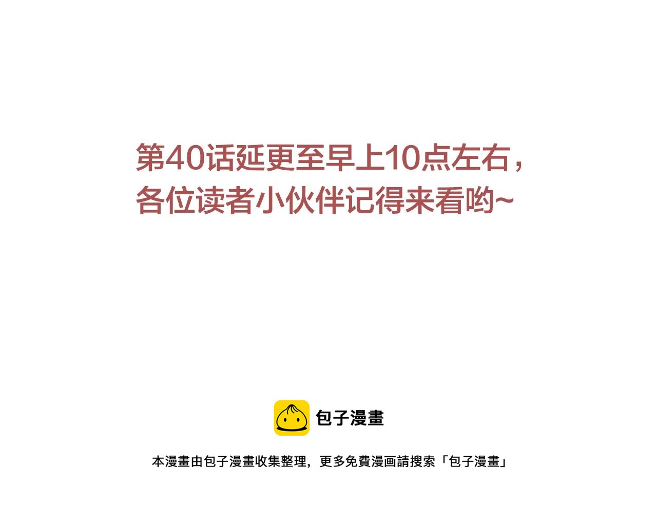 盛宠医妃之摇光传韩漫全集-第39话 封号：摇光县主！无删减无遮挡章节图片 
