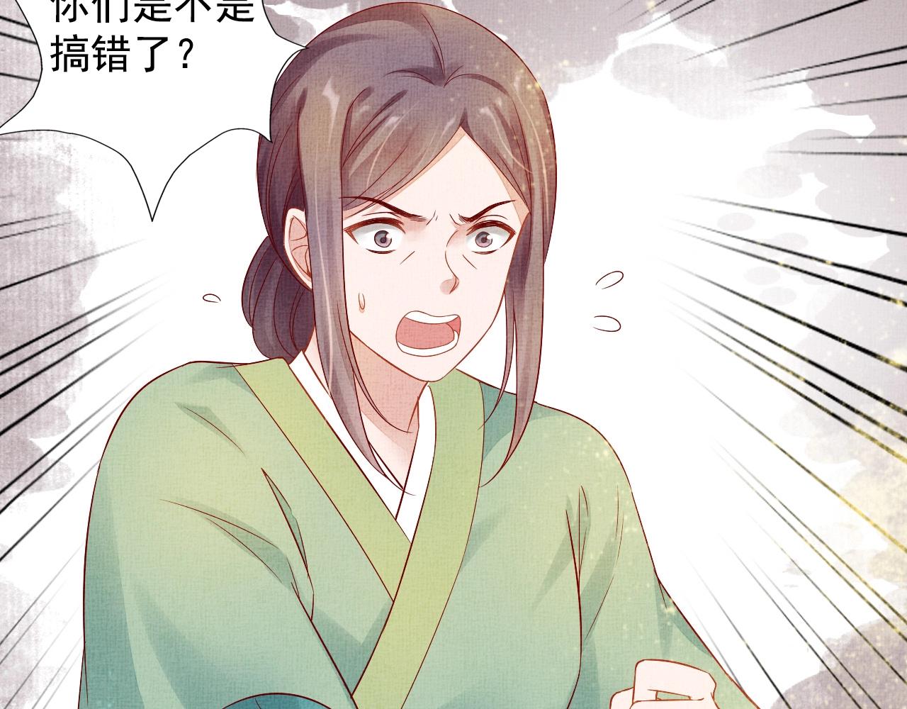 盛宠医妃之摇光传韩漫全集-第39话 封号：摇光县主！无删减无遮挡章节图片 