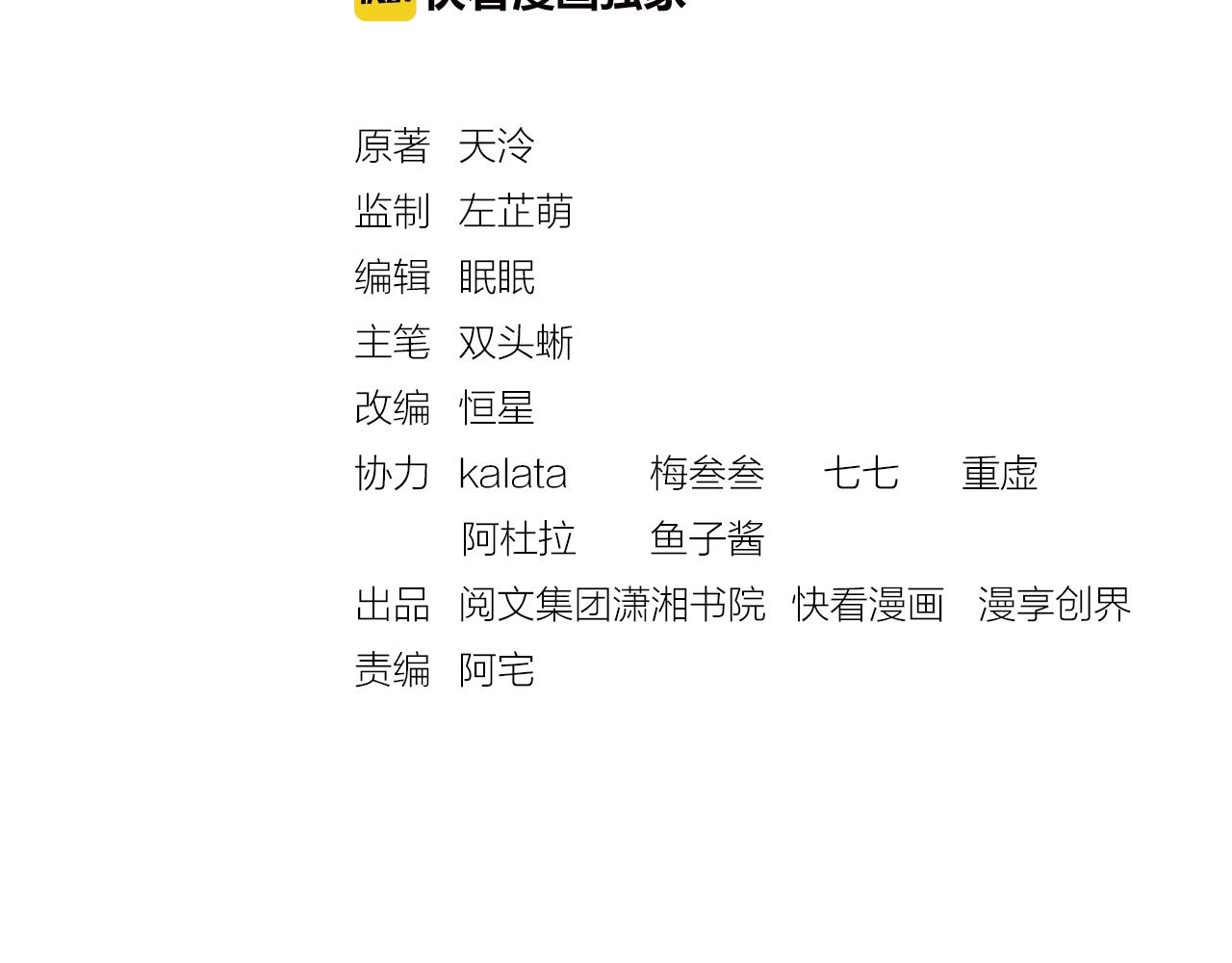 盛宠医妃之摇光传韩漫全集-第39话 封号：摇光县主！无删减无遮挡章节图片 