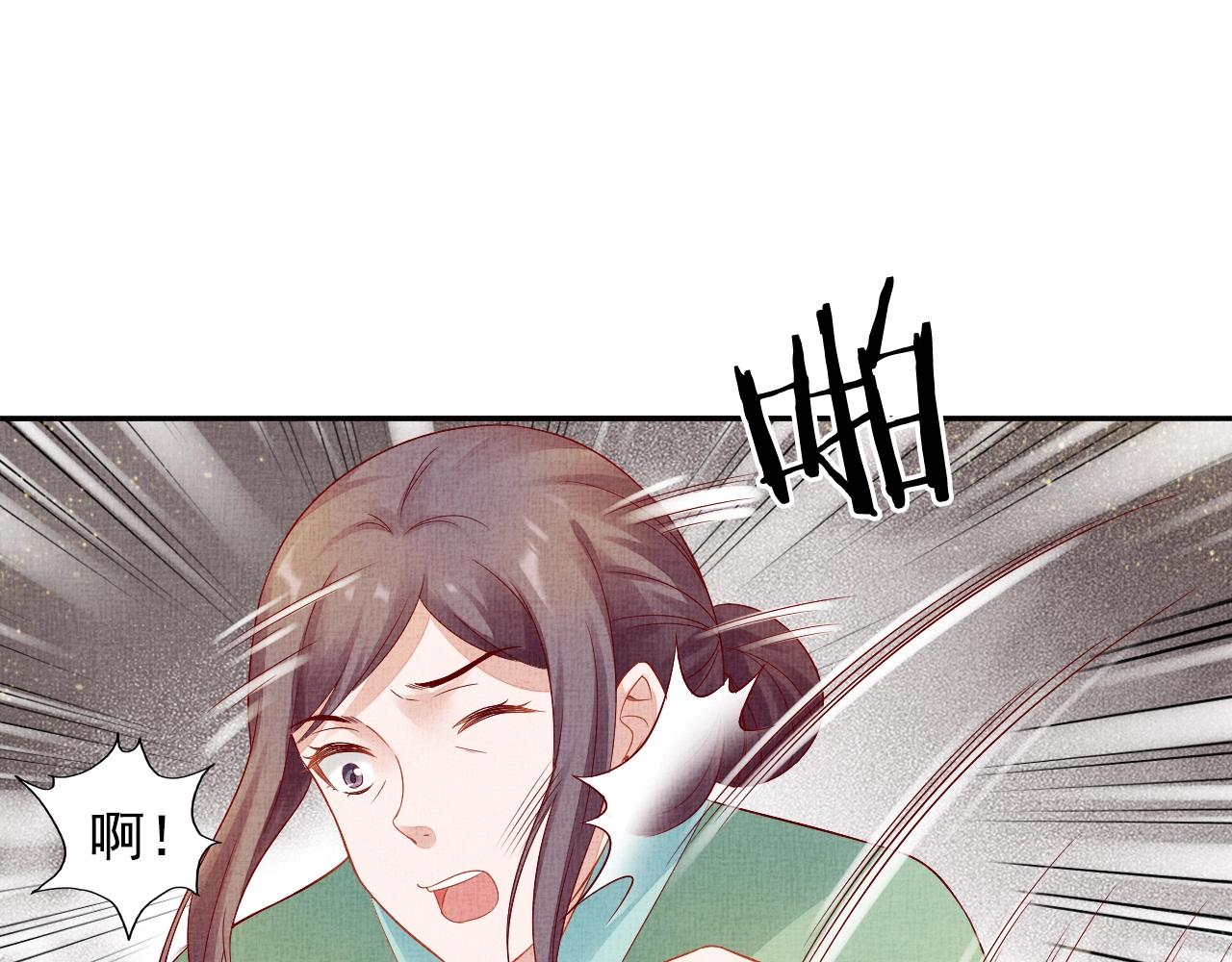 盛宠医妃之摇光传韩漫全集-第39话 封号：摇光县主！无删减无遮挡章节图片 
