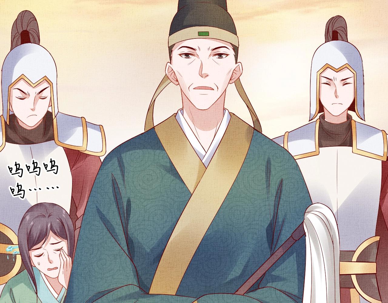 盛宠医妃之摇光传韩漫全集-第39话 封号：摇光县主！无删减无遮挡章节图片 