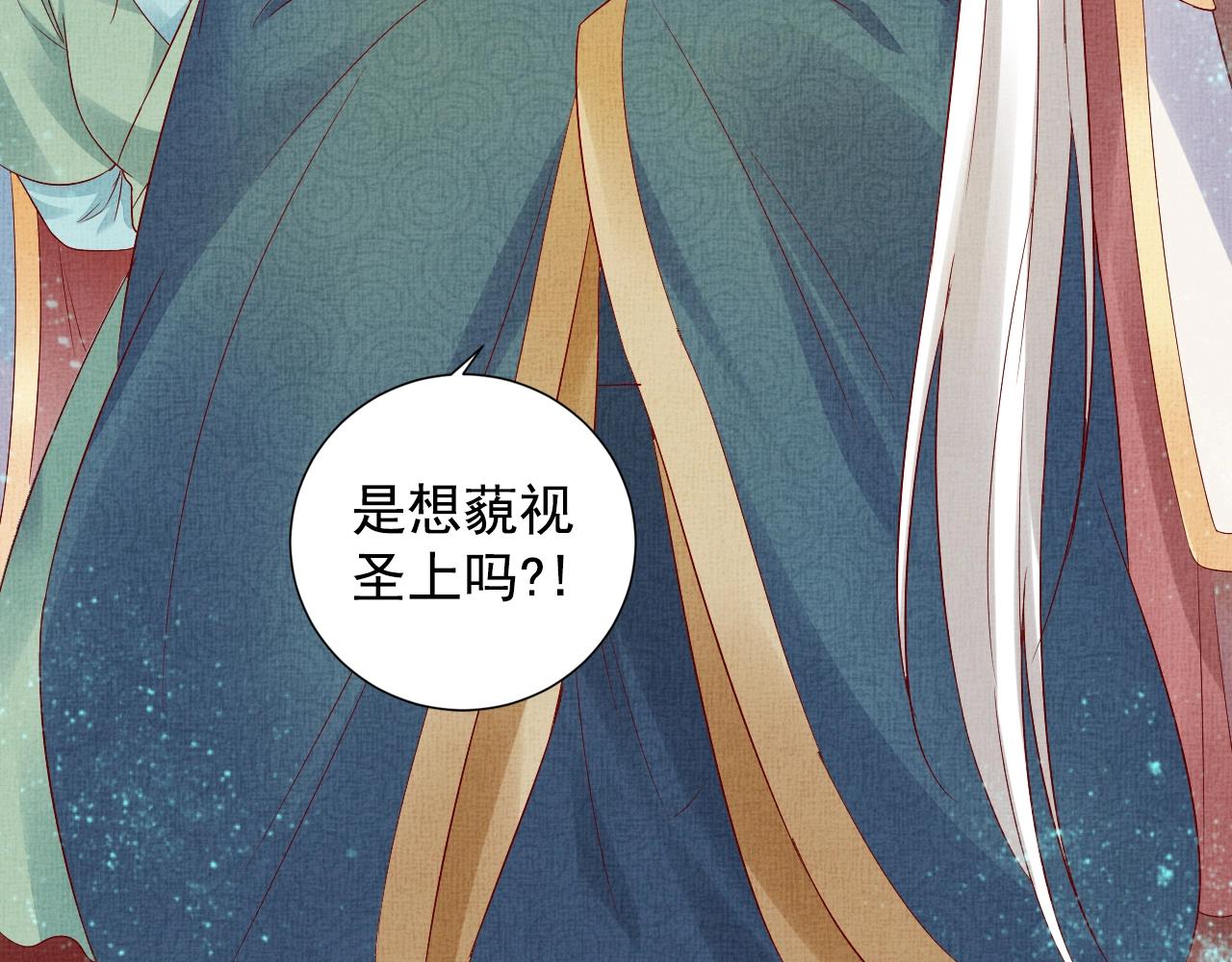 盛宠医妃之摇光传韩漫全集-第39话 封号：摇光县主！无删减无遮挡章节图片 
