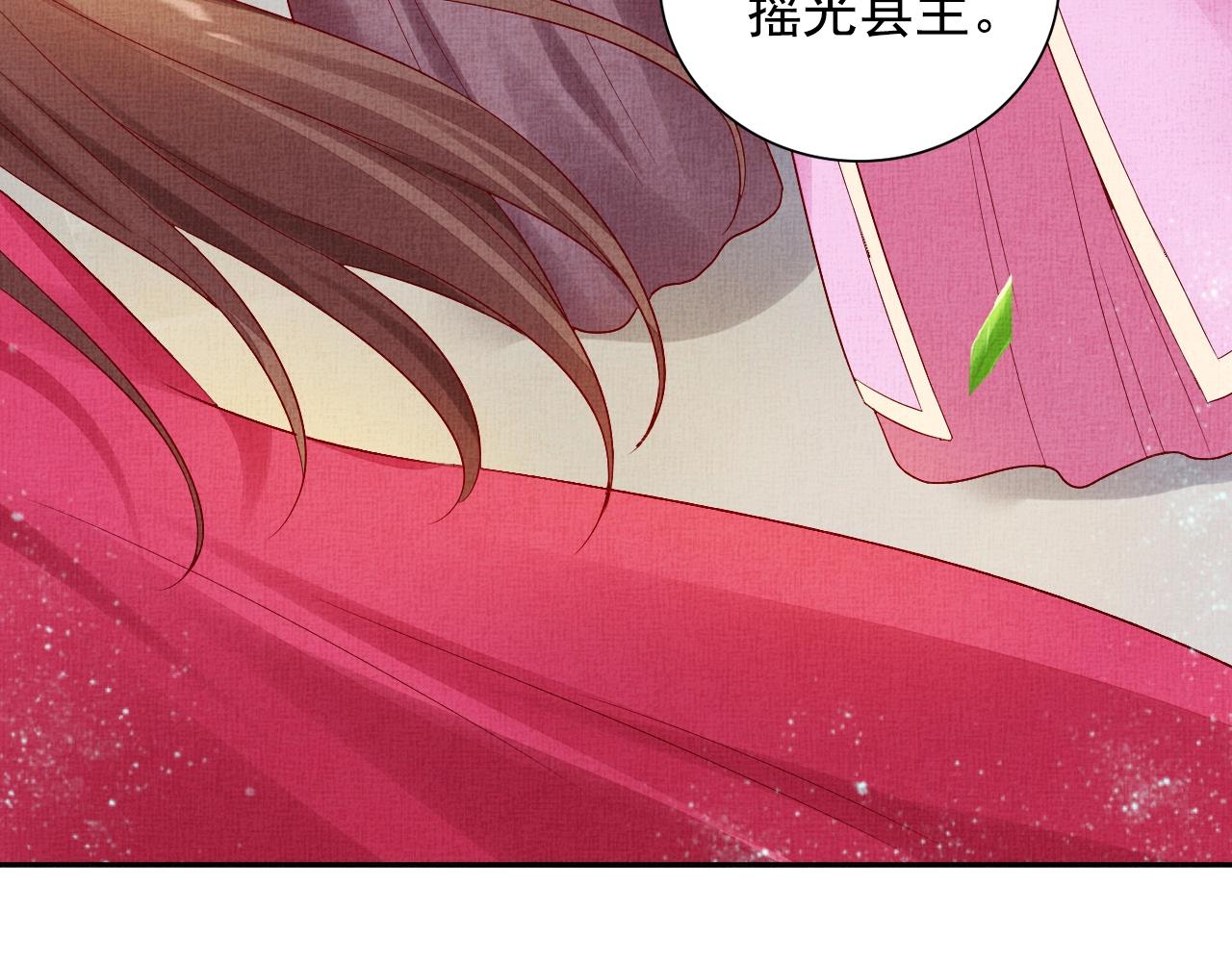 盛宠医妃之摇光传韩漫全集-第39话 封号：摇光县主！无删减无遮挡章节图片 