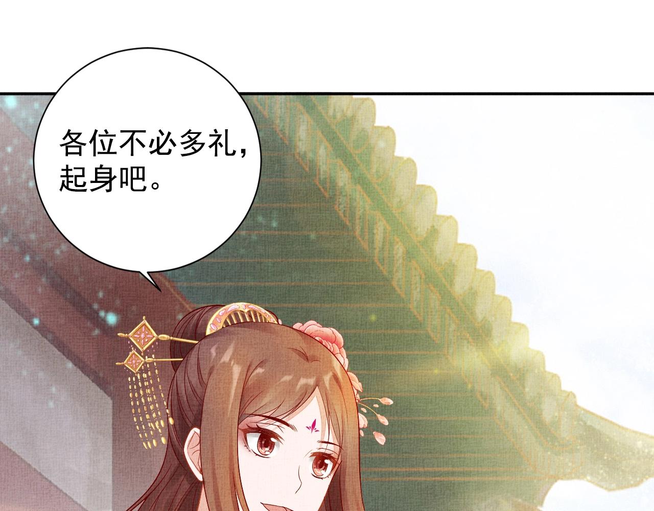 盛宠医妃之摇光传韩漫全集-第39话 封号：摇光县主！无删减无遮挡章节图片 