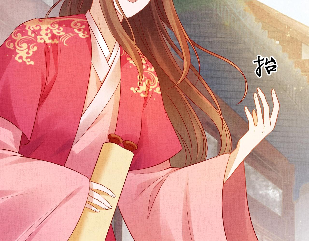 盛宠医妃之摇光传韩漫全集-第39话 封号：摇光县主！无删减无遮挡章节图片 