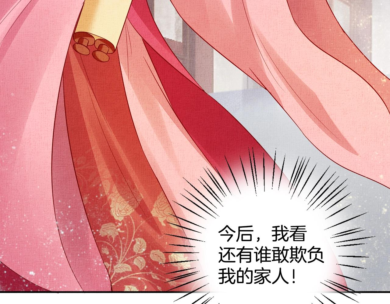 盛宠医妃之摇光传韩漫全集-第39话 封号：摇光县主！无删减无遮挡章节图片 