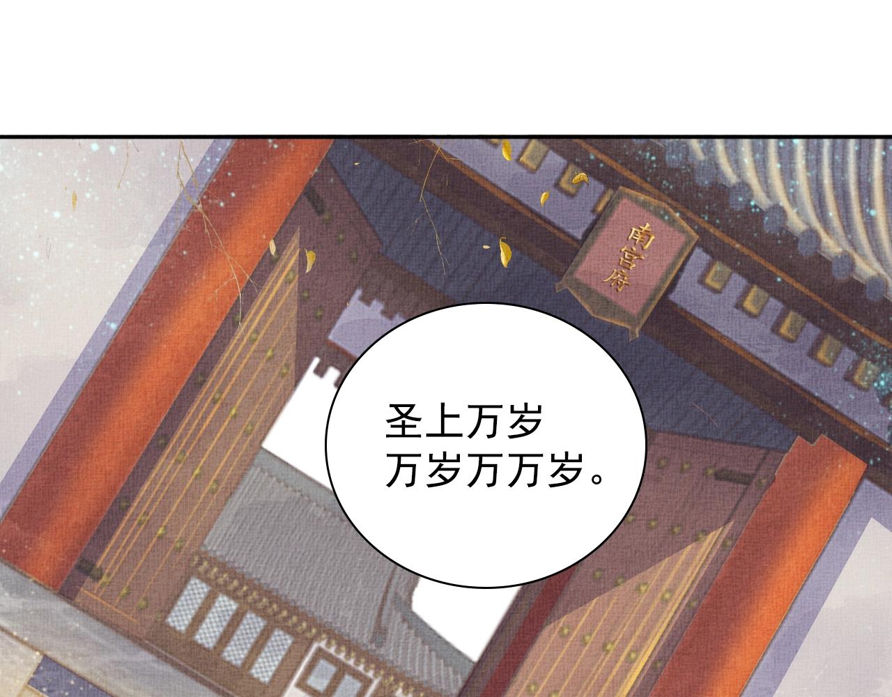 盛宠医妃之摇光传韩漫全集-第39话 封号：摇光县主！无删减无遮挡章节图片 