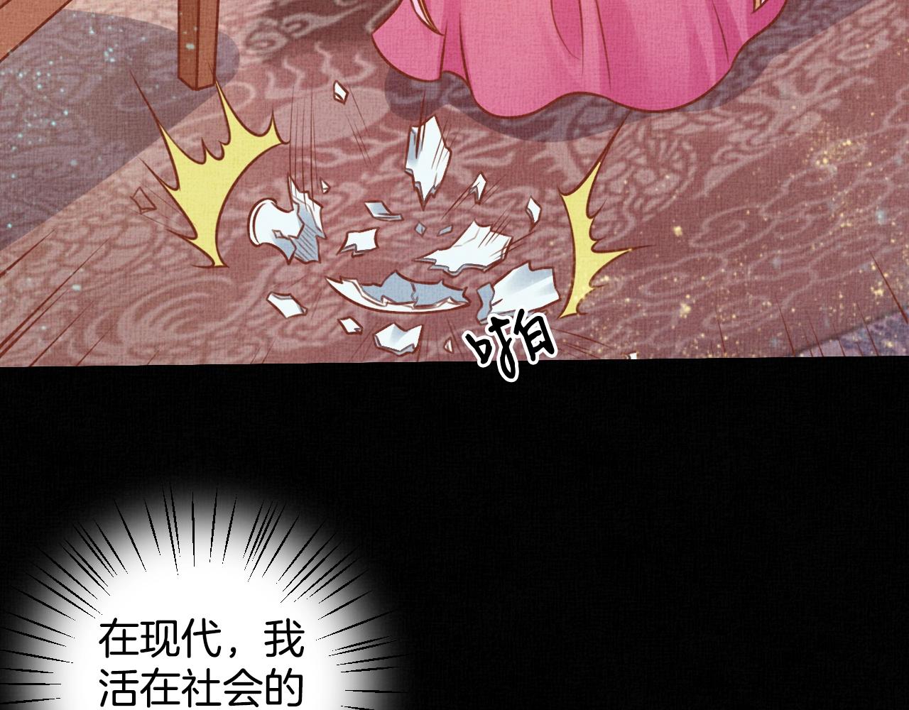 盛宠医妃之摇光传韩漫全集-第39话 封号：摇光县主！无删减无遮挡章节图片 
