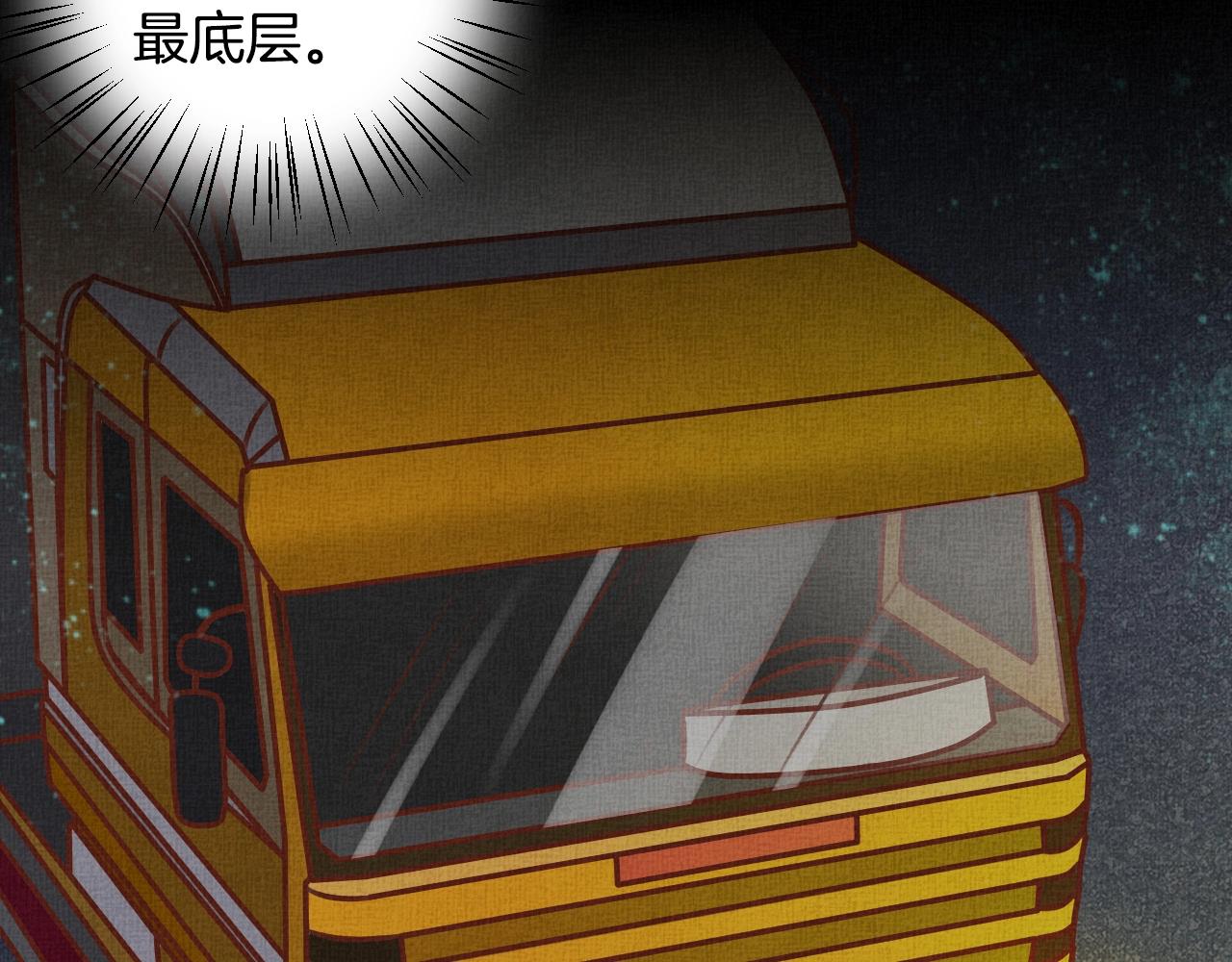 盛宠医妃之摇光传韩漫全集-第39话 封号：摇光县主！无删减无遮挡章节图片 