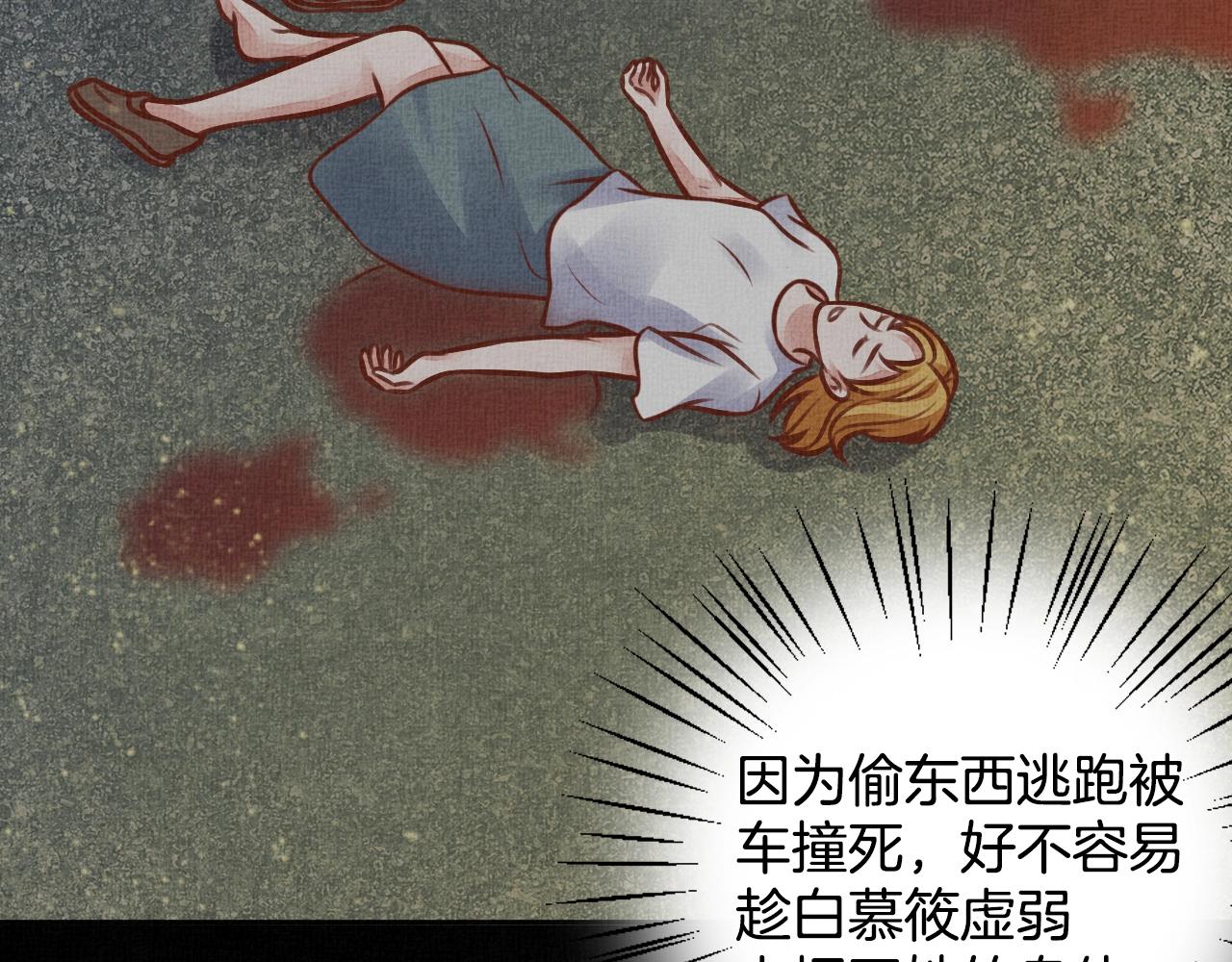 盛宠医妃之摇光传韩漫全集-第39话 封号：摇光县主！无删减无遮挡章节图片 