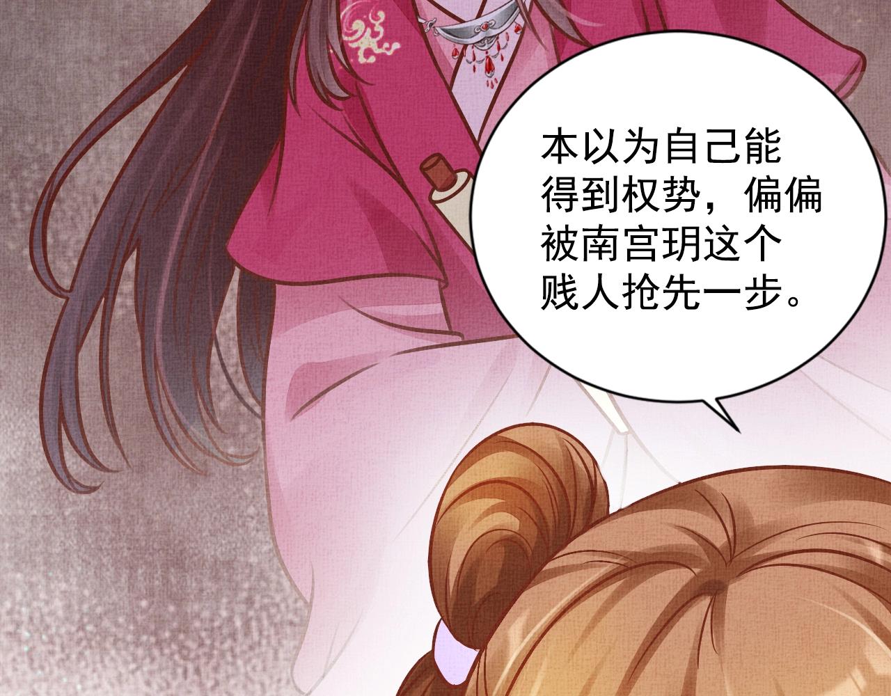 盛宠医妃之摇光传韩漫全集-第39话 封号：摇光县主！无删减无遮挡章节图片 