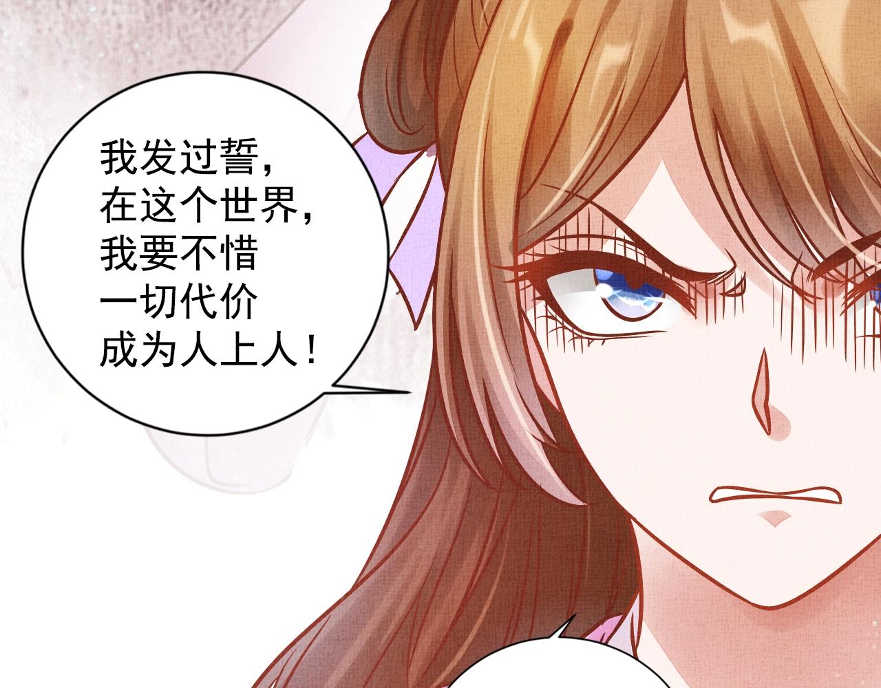 盛宠医妃之摇光传韩漫全集-第39话 封号：摇光县主！无删减无遮挡章节图片 