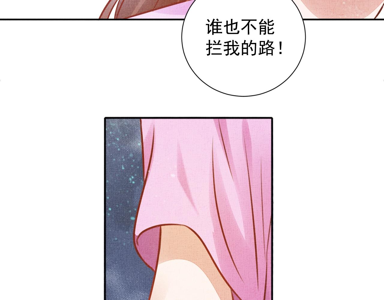 盛宠医妃之摇光传韩漫全集-第39话 封号：摇光县主！无删减无遮挡章节图片 