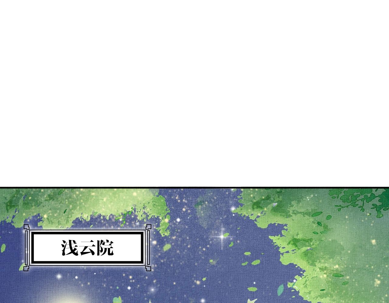盛宠医妃之摇光传韩漫全集-第39话 封号：摇光县主！无删减无遮挡章节图片 