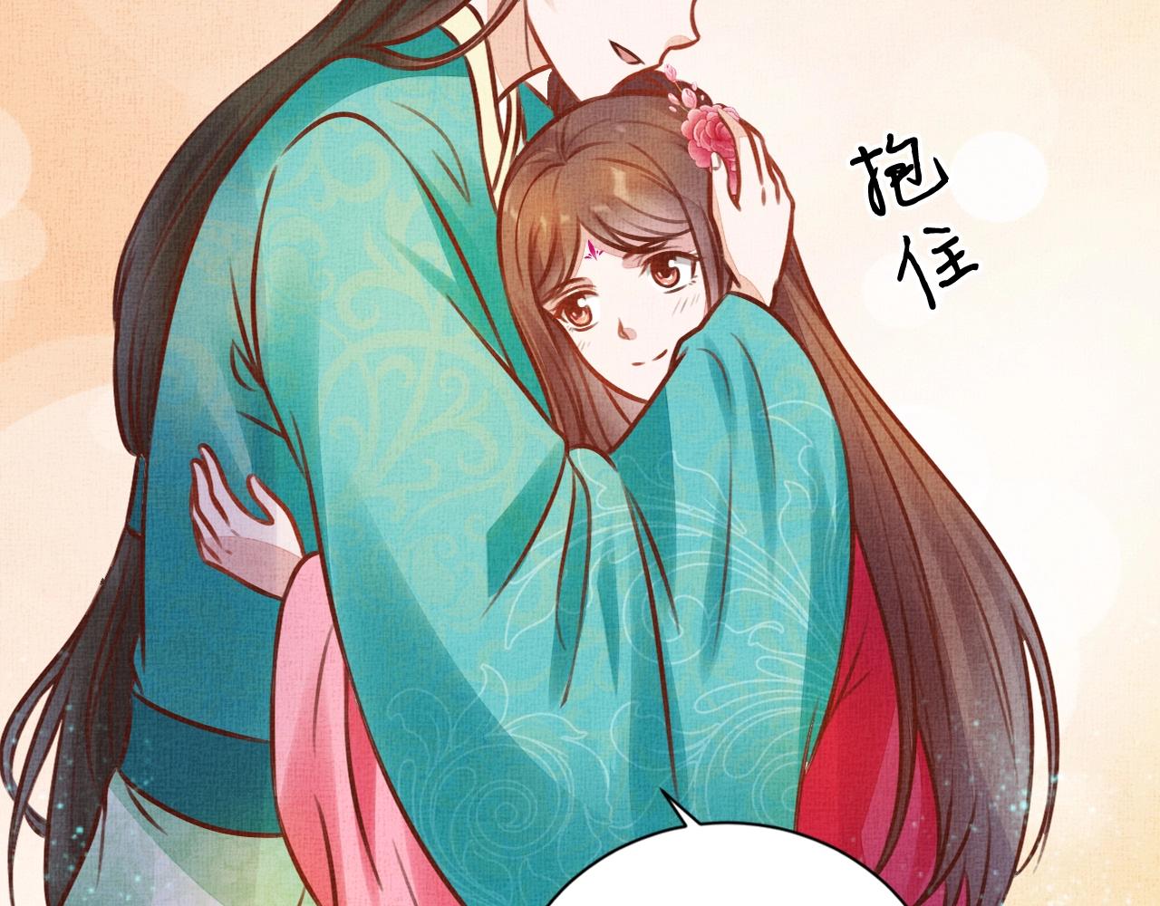 盛宠医妃之摇光传韩漫全集-第39话 封号：摇光县主！无删减无遮挡章节图片 