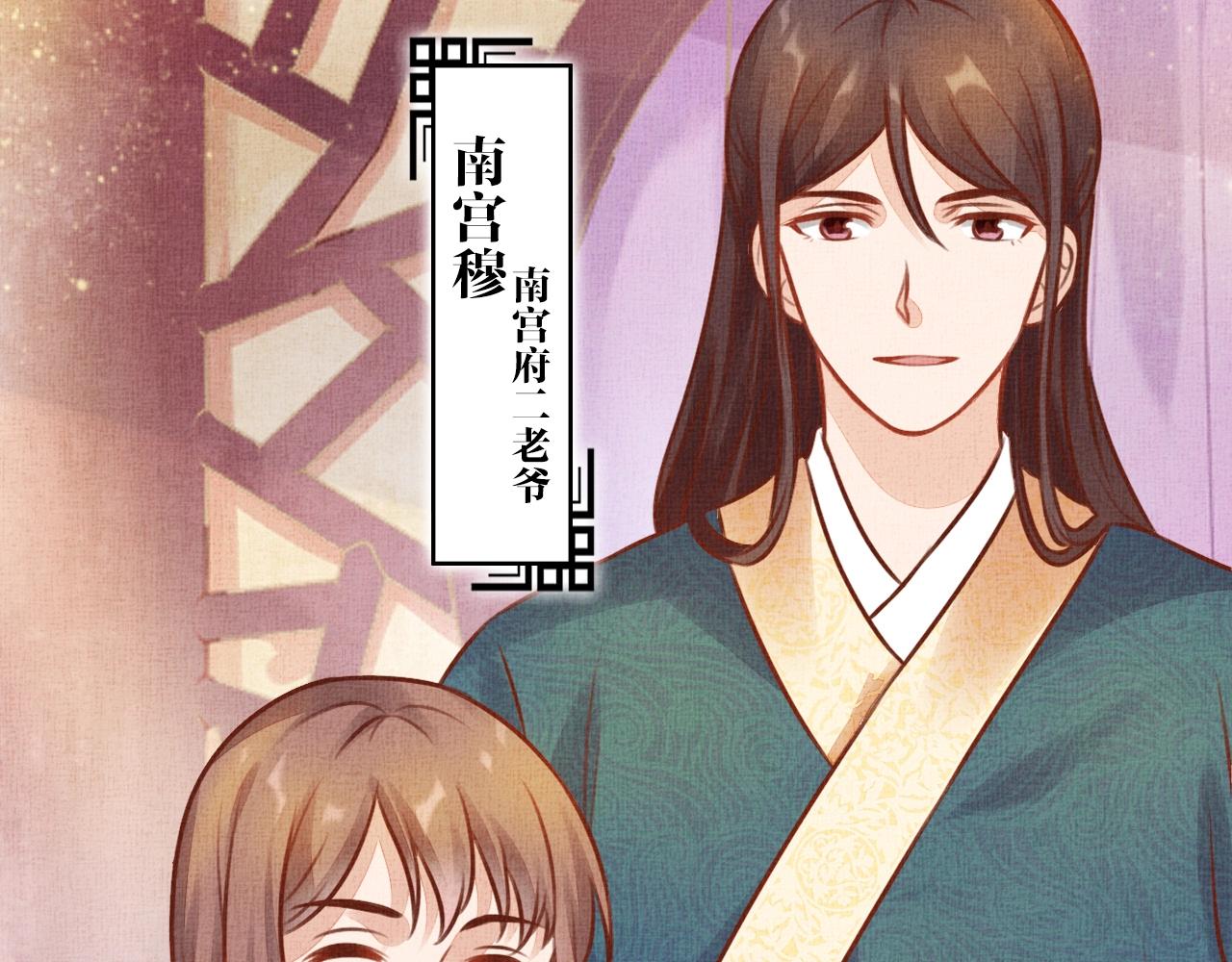 盛宠医妃之摇光传韩漫全集-第39话 封号：摇光县主！无删减无遮挡章节图片 