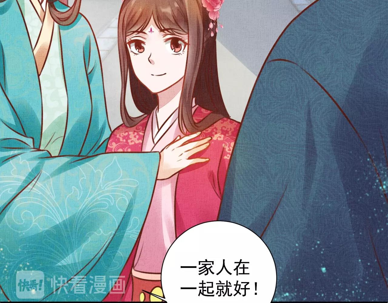 盛宠医妃之摇光传韩漫全集-第39话 封号：摇光县主！无删减无遮挡章节图片 
