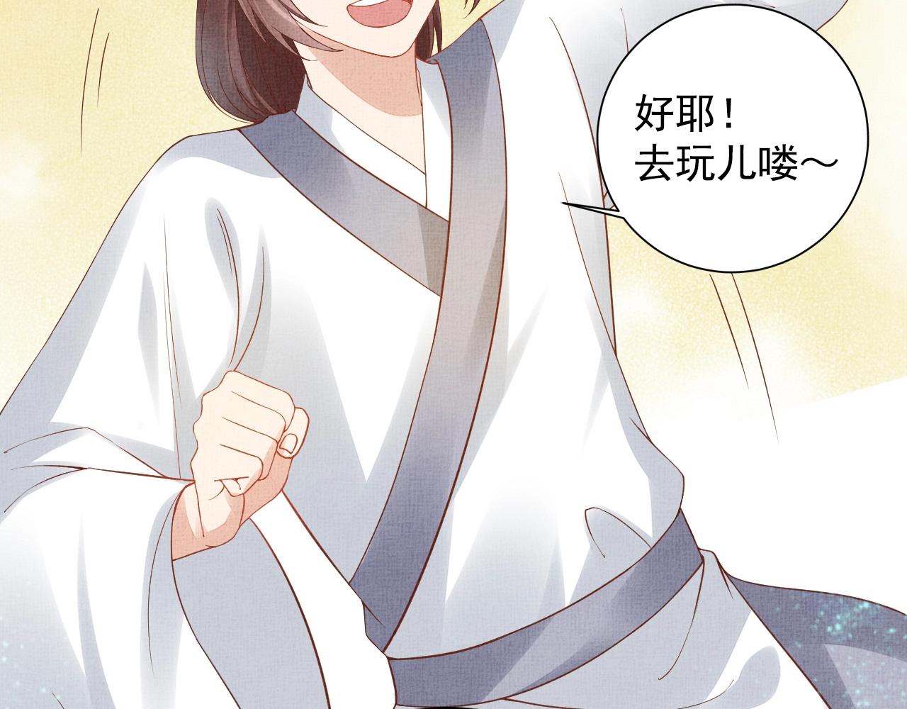 盛宠医妃之摇光传韩漫全集-第39话 封号：摇光县主！无删减无遮挡章节图片 