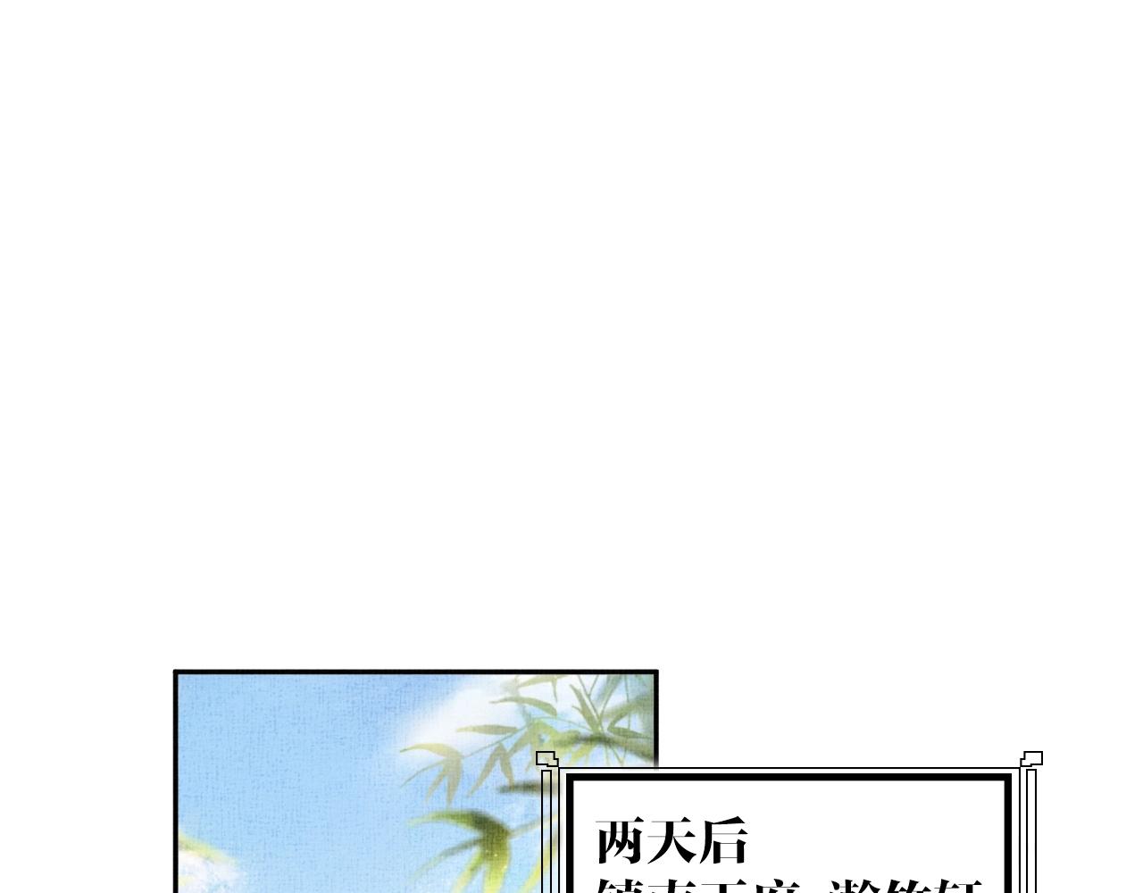 盛宠医妃之摇光传韩漫全集-第39话 封号：摇光县主！无删减无遮挡章节图片 