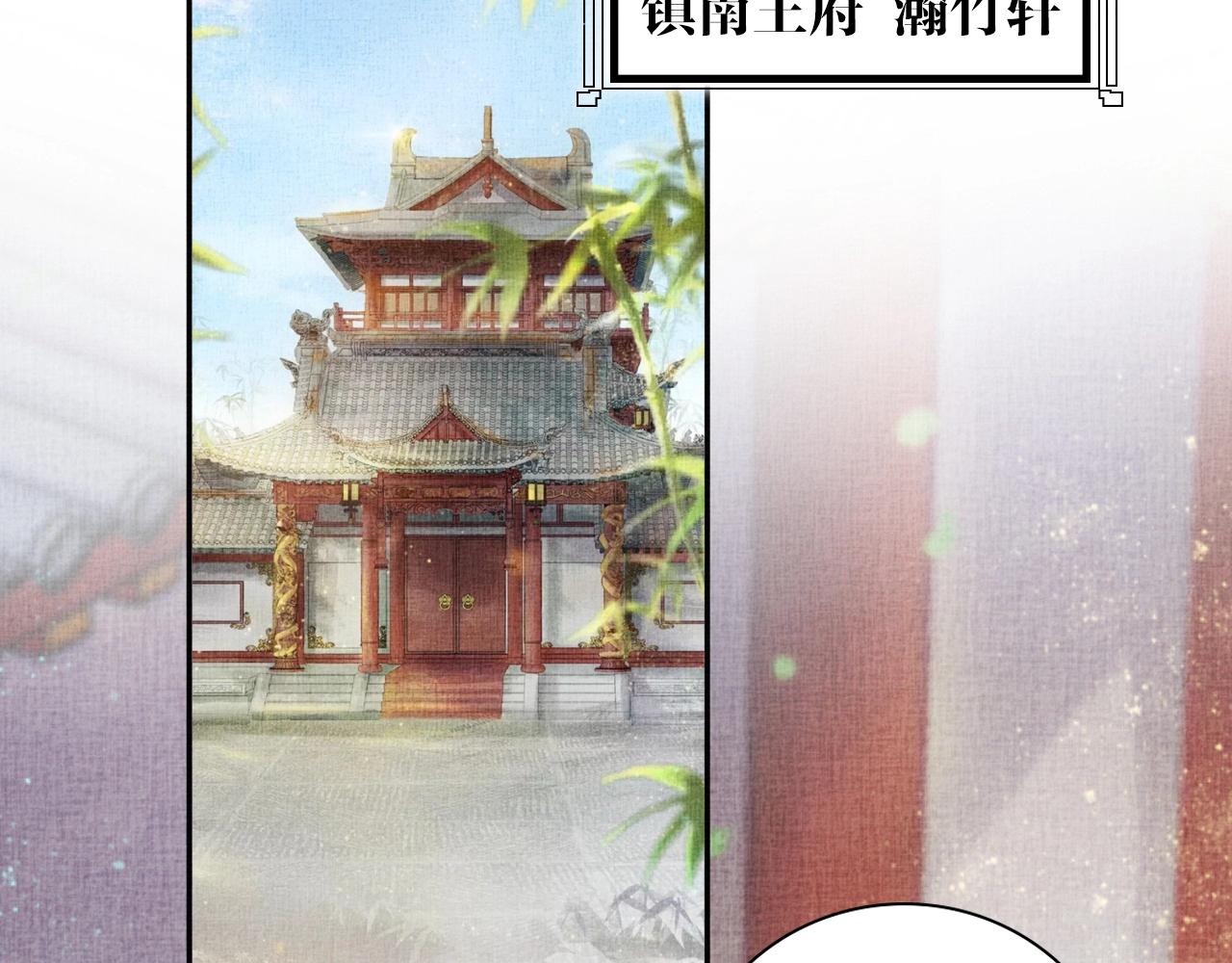 盛宠医妃之摇光传韩漫全集-第39话 封号：摇光县主！无删减无遮挡章节图片 