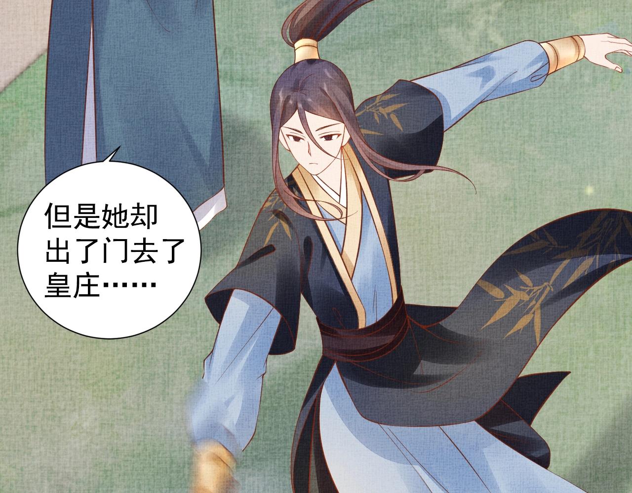 盛宠医妃之摇光传韩漫全集-第39话 封号：摇光县主！无删减无遮挡章节图片 