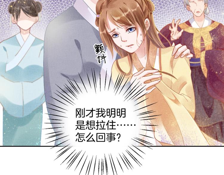 盛宠医妃之摇光传韩漫全集-第4话 巧言博好感无删减无遮挡章节图片 