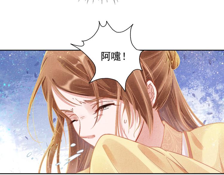 盛宠医妃之摇光传韩漫全集-第4话 巧言博好感无删减无遮挡章节图片 