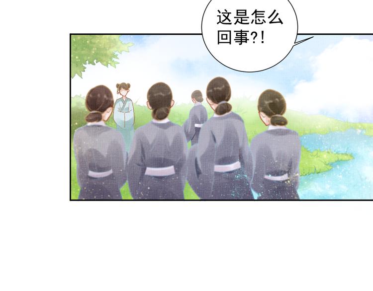 盛宠医妃之摇光传韩漫全集-第4话 巧言博好感无删减无遮挡章节图片 
