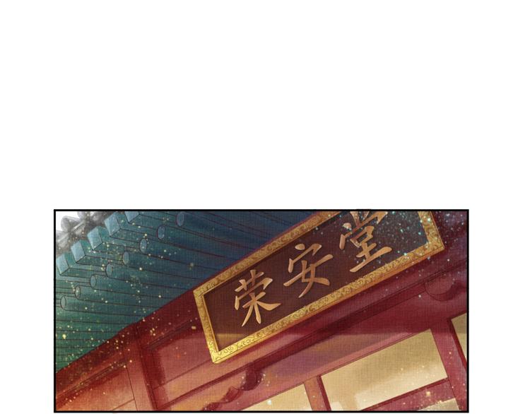 盛宠医妃之摇光传韩漫全集-第4话 巧言博好感无删减无遮挡章节图片 