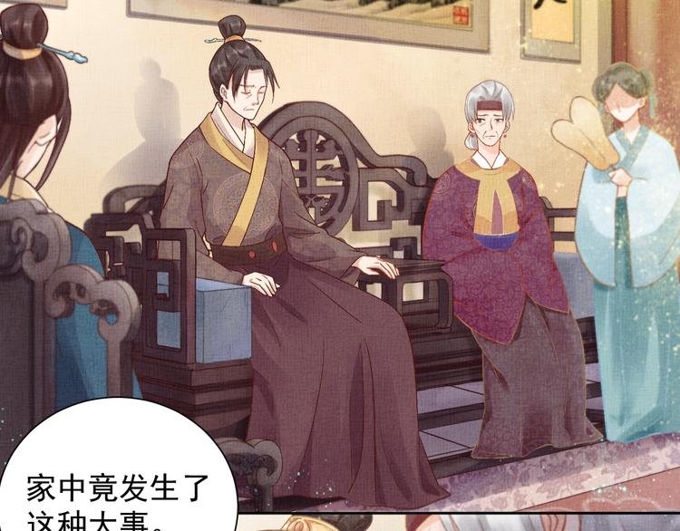盛宠医妃之摇光传韩漫全集-第4话 巧言博好感无删减无遮挡章节图片 