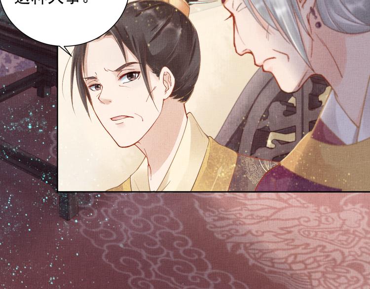 盛宠医妃之摇光传韩漫全集-第4话 巧言博好感无删减无遮挡章节图片 