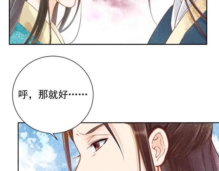 盛宠医妃之摇光传韩漫全集-第4话 巧言博好感无删减无遮挡章节图片 