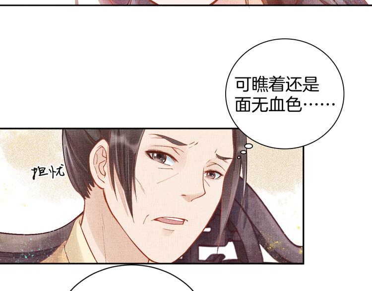 盛宠医妃之摇光传韩漫全集-第4话 巧言博好感无删减无遮挡章节图片 