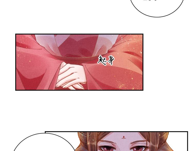 盛宠医妃之摇光传韩漫全集-第4话 巧言博好感无删减无遮挡章节图片 