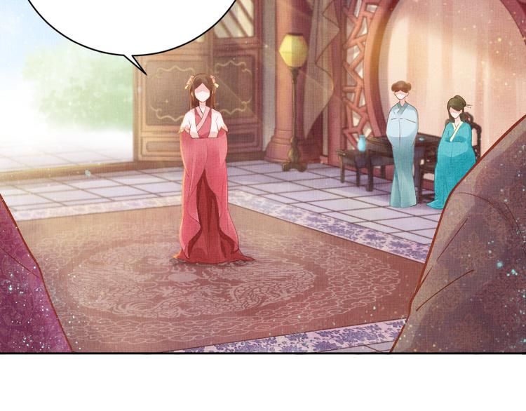 盛宠医妃之摇光传韩漫全集-第4话 巧言博好感无删减无遮挡章节图片 