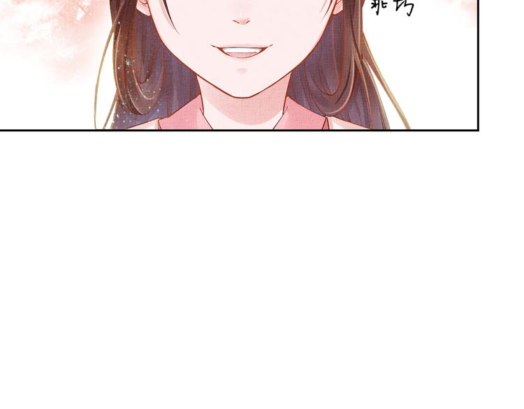 盛宠医妃之摇光传韩漫全集-第4话 巧言博好感无删减无遮挡章节图片 
