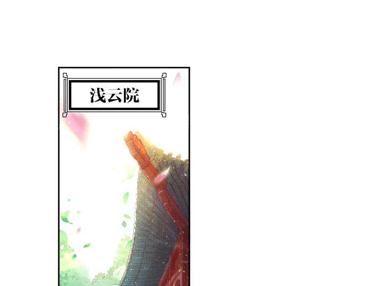 盛宠医妃之摇光传韩漫全集-第4话 巧言博好感无删减无遮挡章节图片 