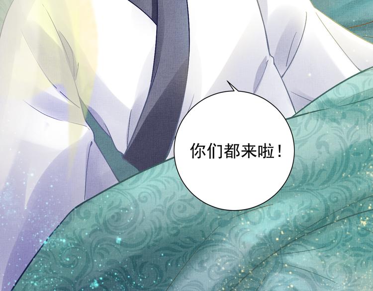 盛宠医妃之摇光传韩漫全集-第4话 巧言博好感无删减无遮挡章节图片 
