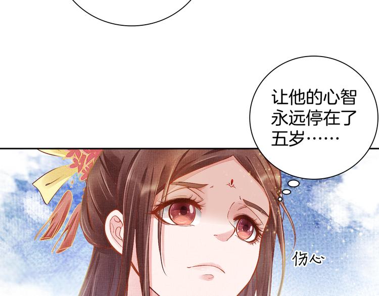 盛宠医妃之摇光传韩漫全集-第4话 巧言博好感无删减无遮挡章节图片 