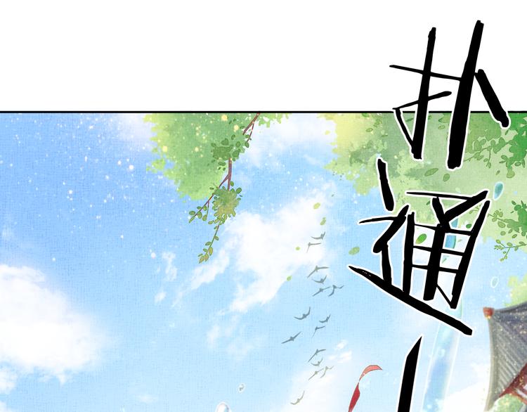 盛宠医妃之摇光传韩漫全集-第4话 巧言博好感无删减无遮挡章节图片 