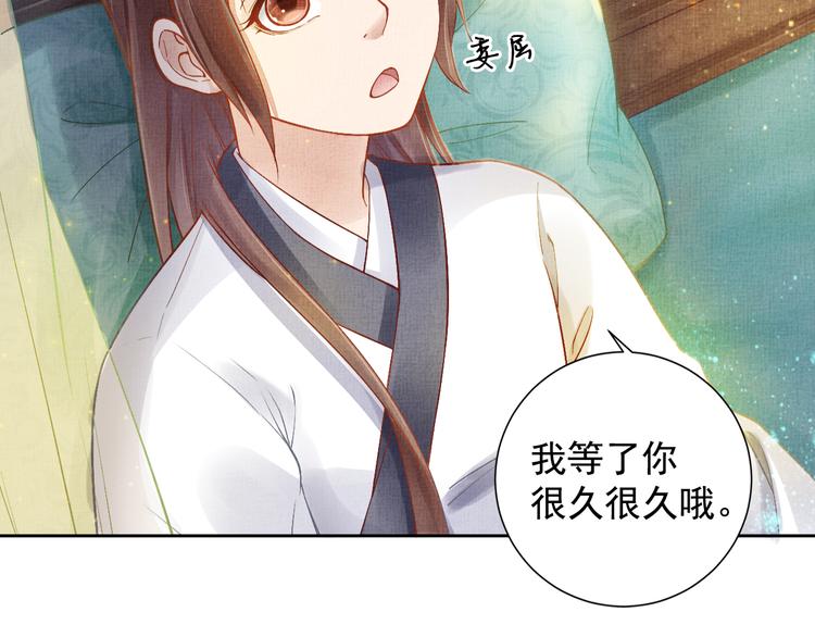 盛宠医妃之摇光传韩漫全集-第4话 巧言博好感无删减无遮挡章节图片 