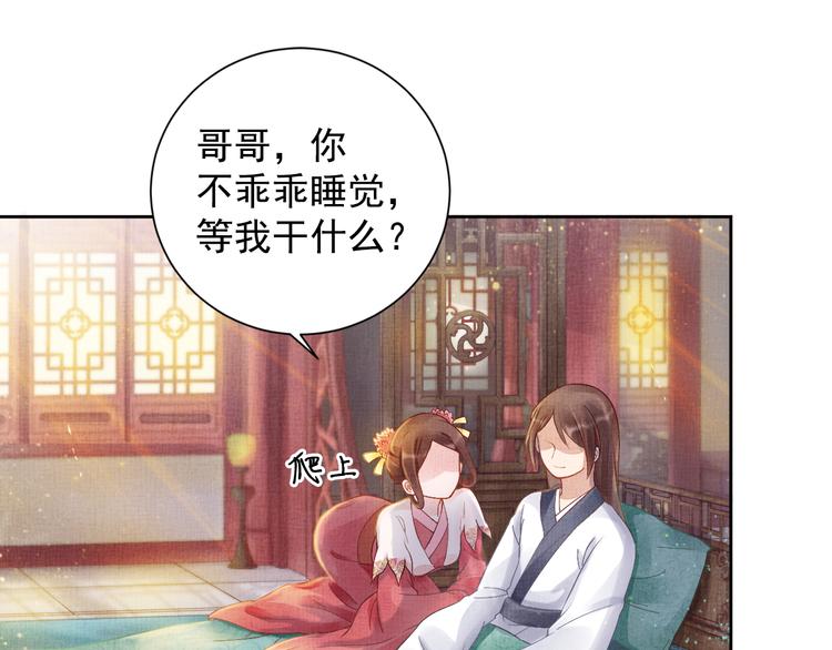 盛宠医妃之摇光传韩漫全集-第4话 巧言博好感无删减无遮挡章节图片 
