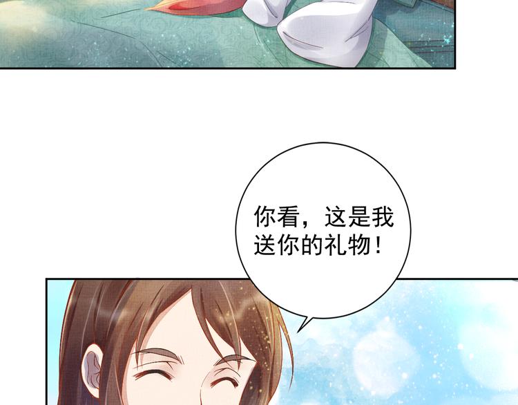盛宠医妃之摇光传韩漫全集-第4话 巧言博好感无删减无遮挡章节图片 
