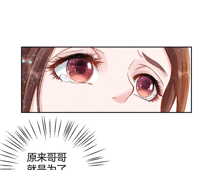 盛宠医妃之摇光传韩漫全集-第4话 巧言博好感无删减无遮挡章节图片 