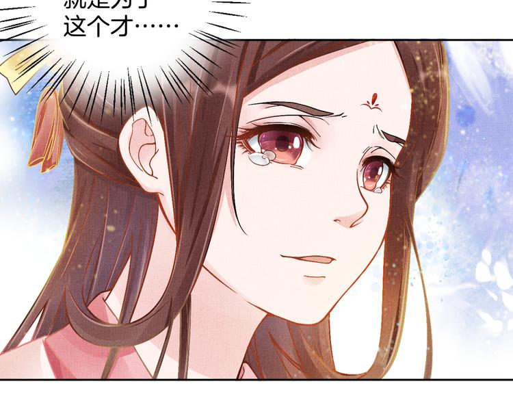 盛宠医妃之摇光传韩漫全集-第4话 巧言博好感无删减无遮挡章节图片 