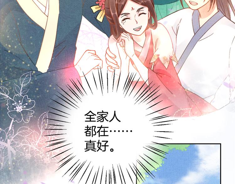 盛宠医妃之摇光传韩漫全集-第4话 巧言博好感无删减无遮挡章节图片 