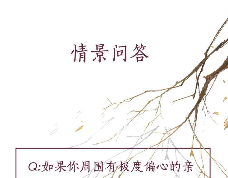 盛宠医妃之摇光传韩漫全集-第4话 巧言博好感无删减无遮挡章节图片 